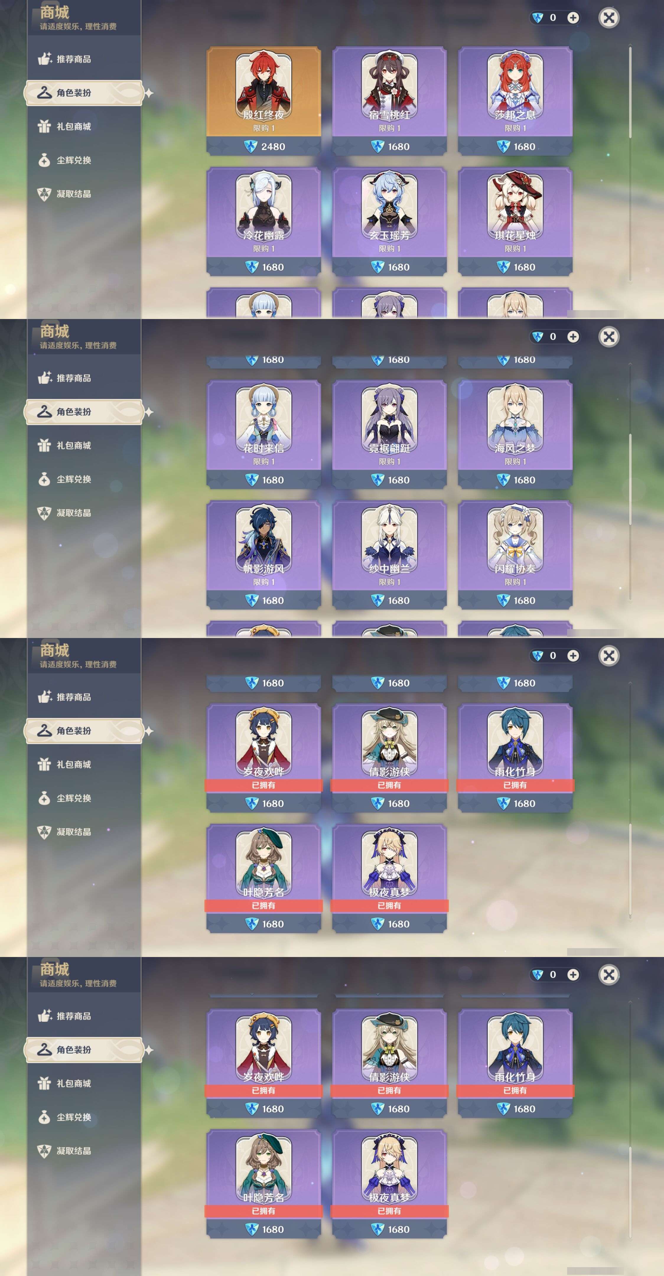 YSMK35642原神账号详情图9 YSMK35642原神账号详情图9
