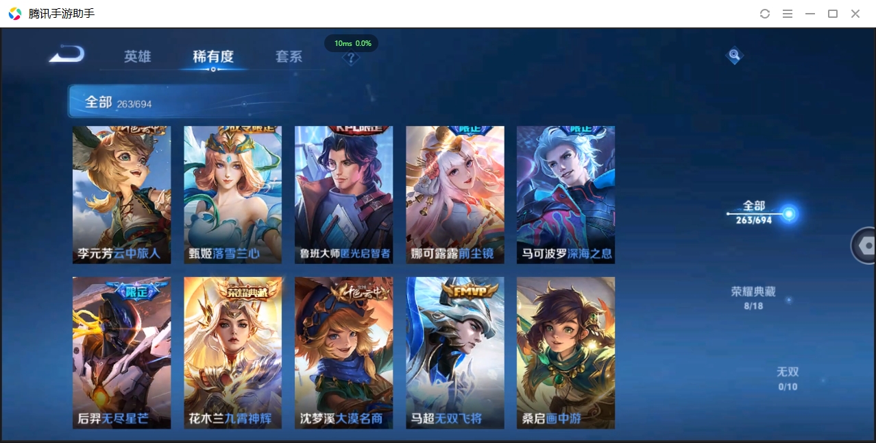 WZQM3374821王者荣耀账号详情图11