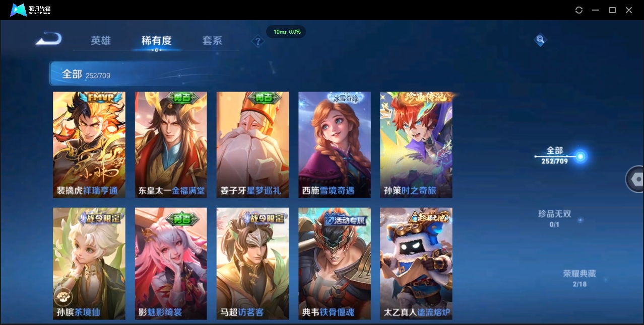 WZQM3373023王者荣耀账号详情图13 WZQM3373023王者荣耀账号详情图13