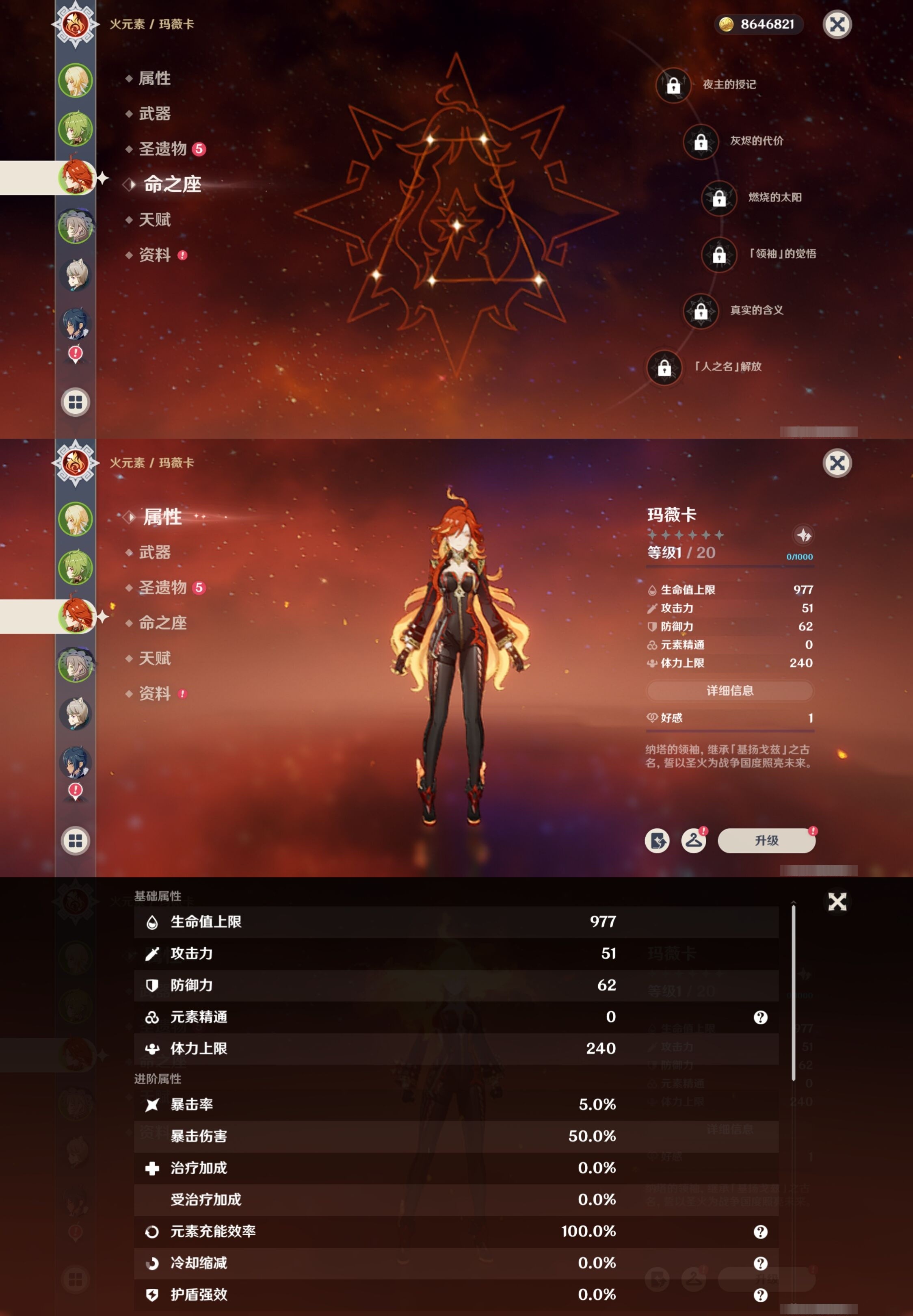 YSMK35671原神账号详情图9 YSMK35671原神账号详情图9