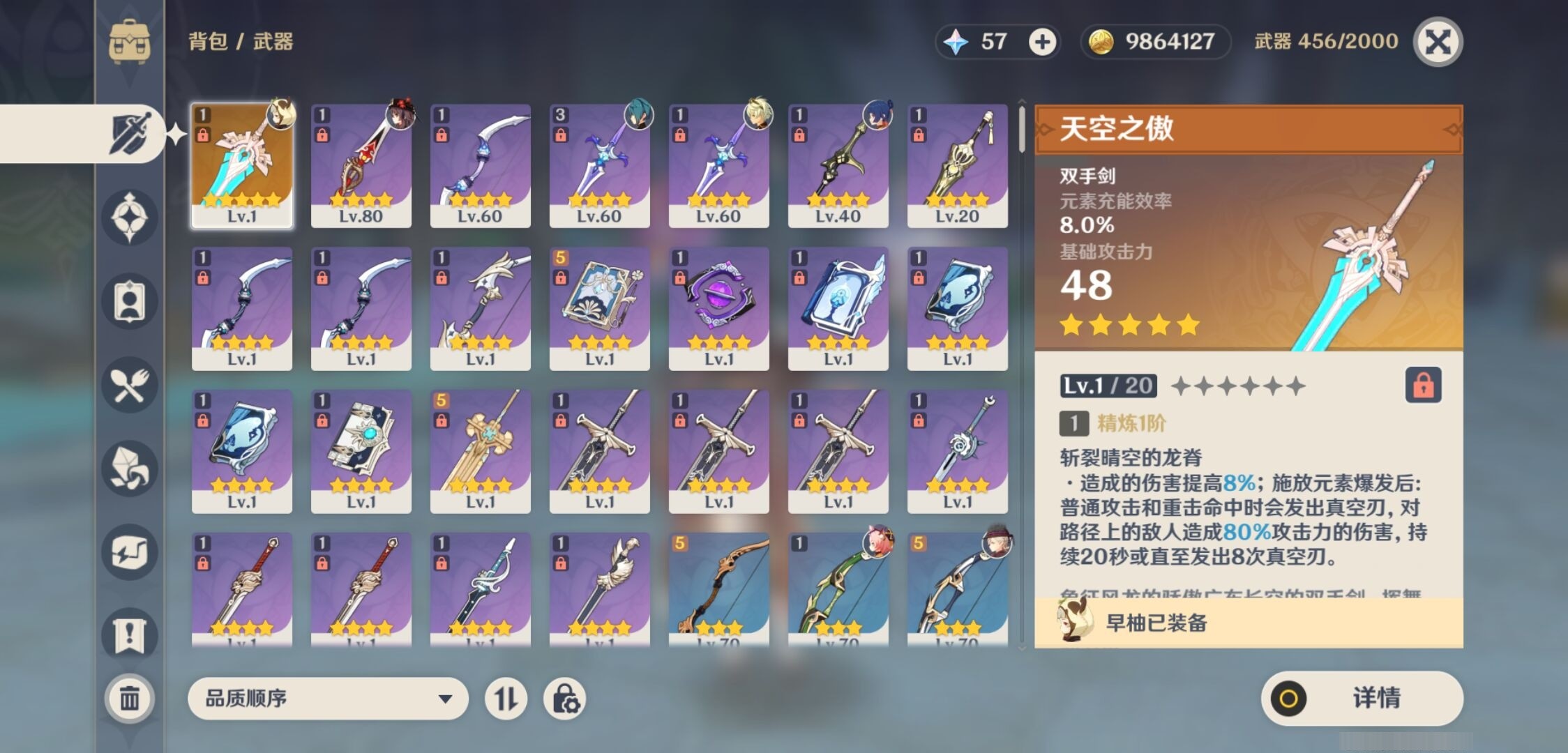 YSMK35673原神账号详情图4 YSMK35673原神账号详情图4