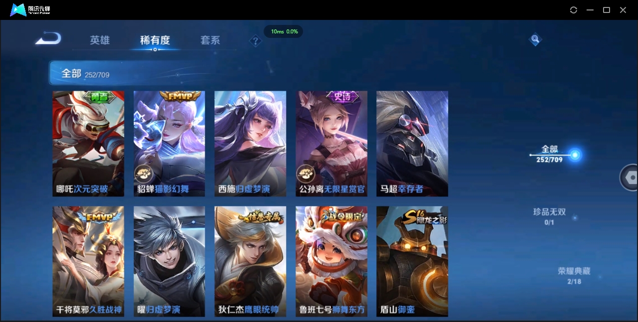 WZQM3373023王者荣耀账号详情图12 WZQM3373023王者荣耀账号详情图12