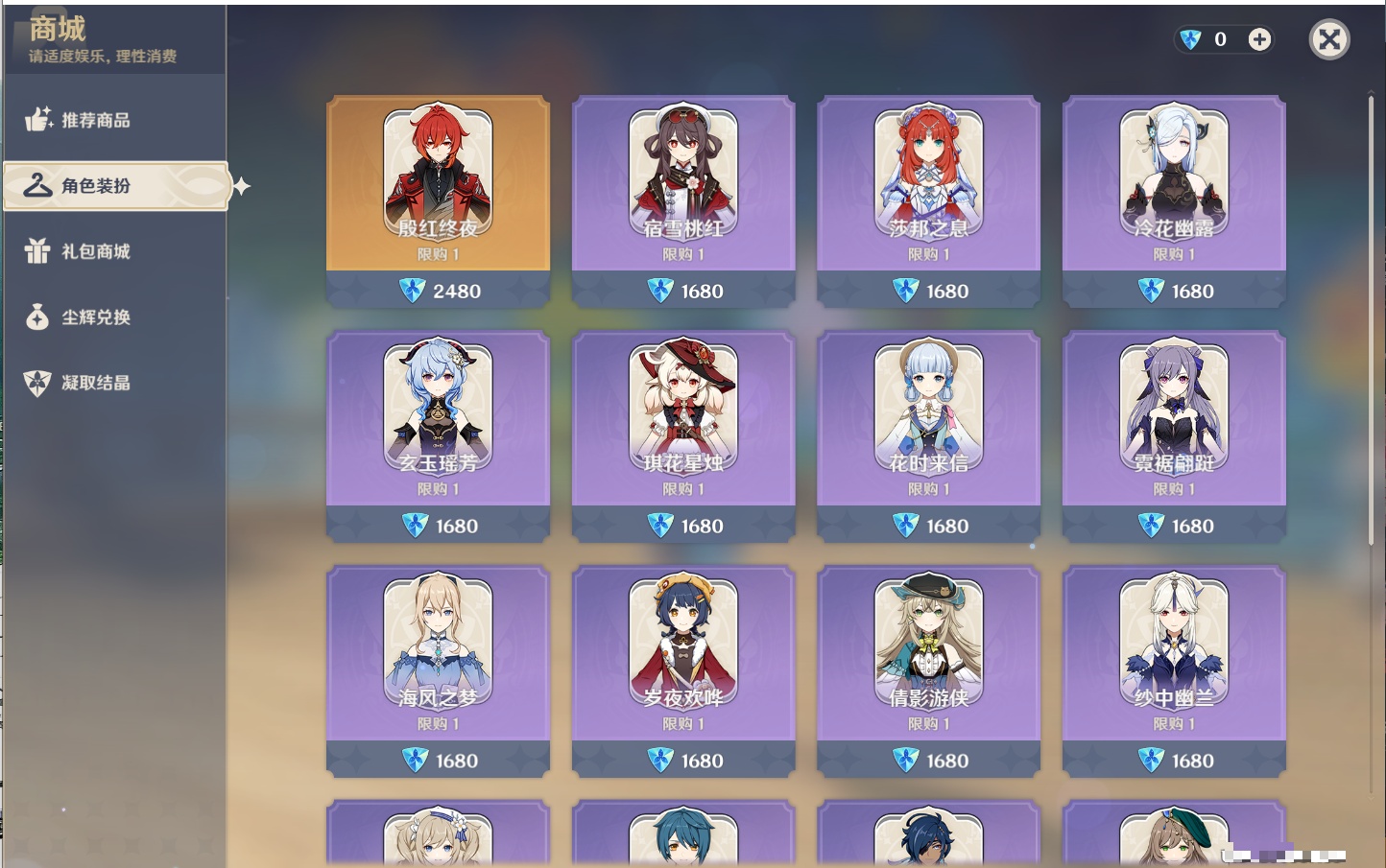 YSMK37664原神账号详情图8
