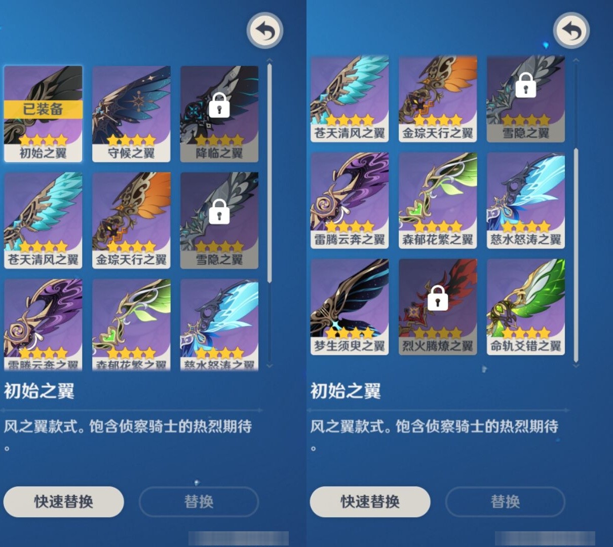 YSMK35641原神账号详情图8 YSMK35641原神账号详情图8