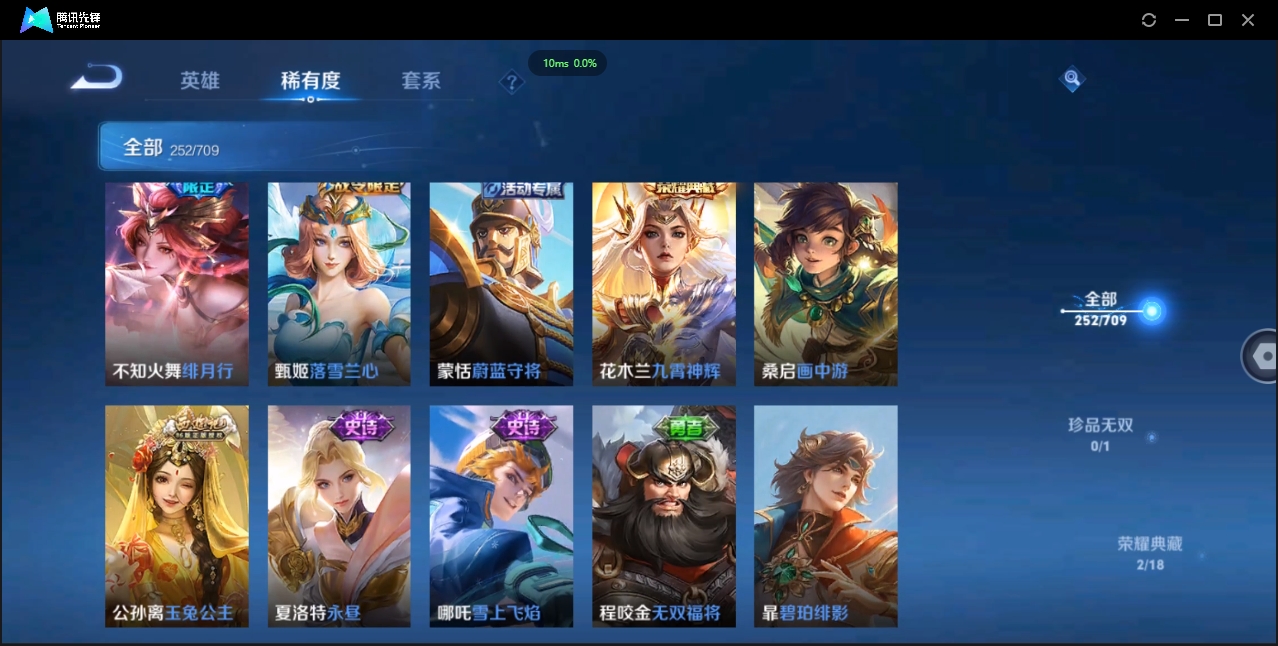 WZQM3373023王者荣耀账号详情图8 WZQM3373023王者荣耀账号详情图8