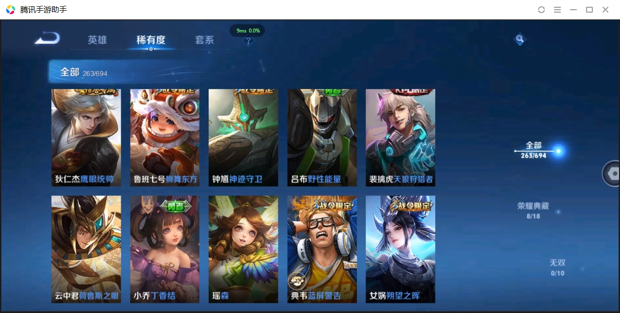 WZQM3374821王者荣耀账号详情图19