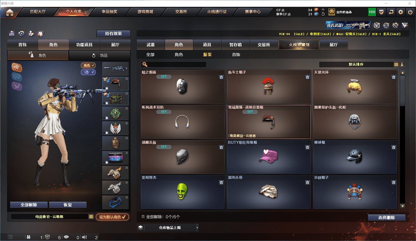 CFCMW371546穿越火线账号详情图18 CFCMW371546穿越火线账号详情图18