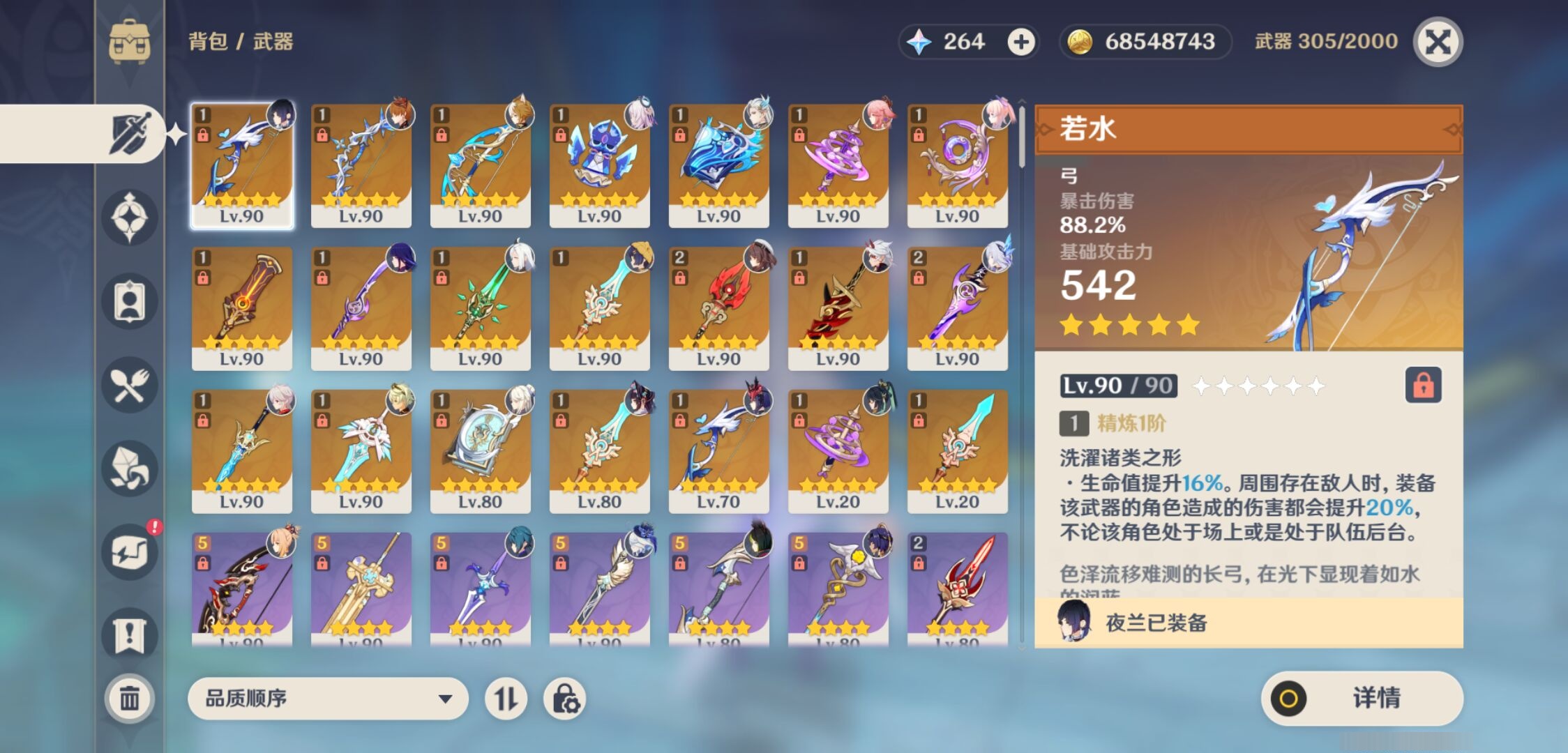 YSMK35630原神账号详情图4