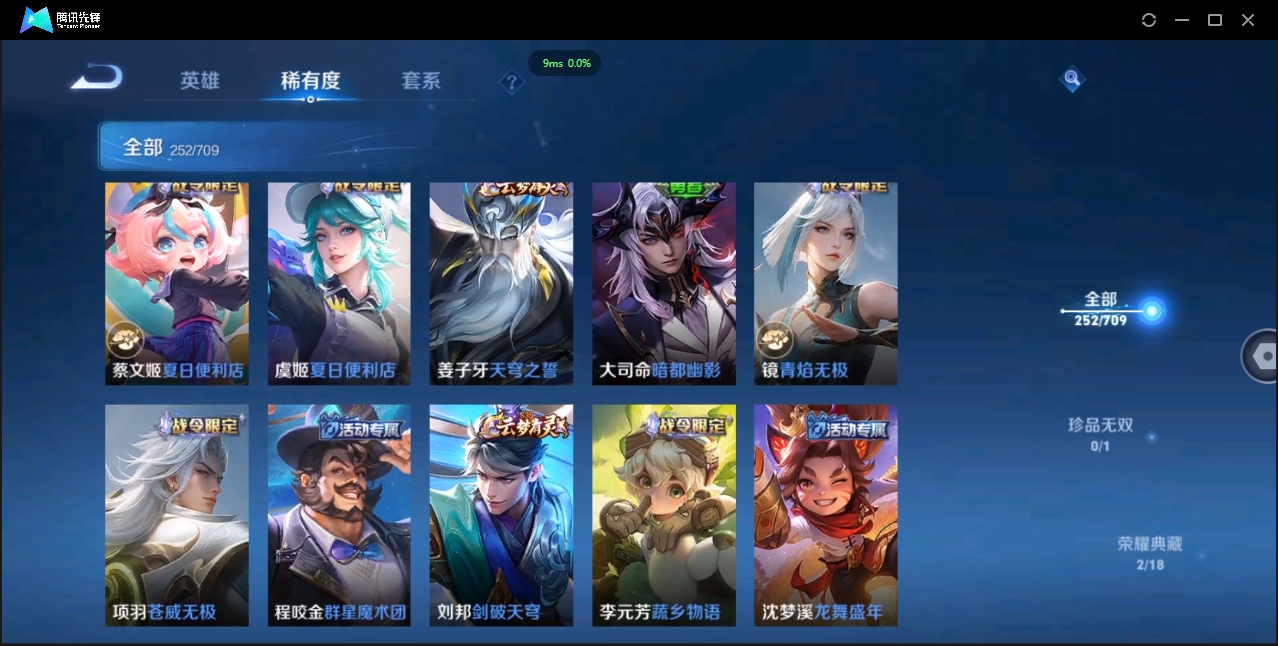 WZQM3373023王者荣耀账号详情图10 WZQM3373023王者荣耀账号详情图10