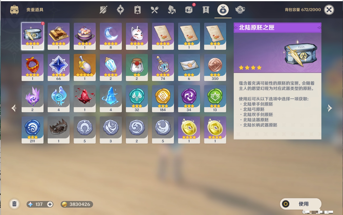YSMK37664原神账号详情图53