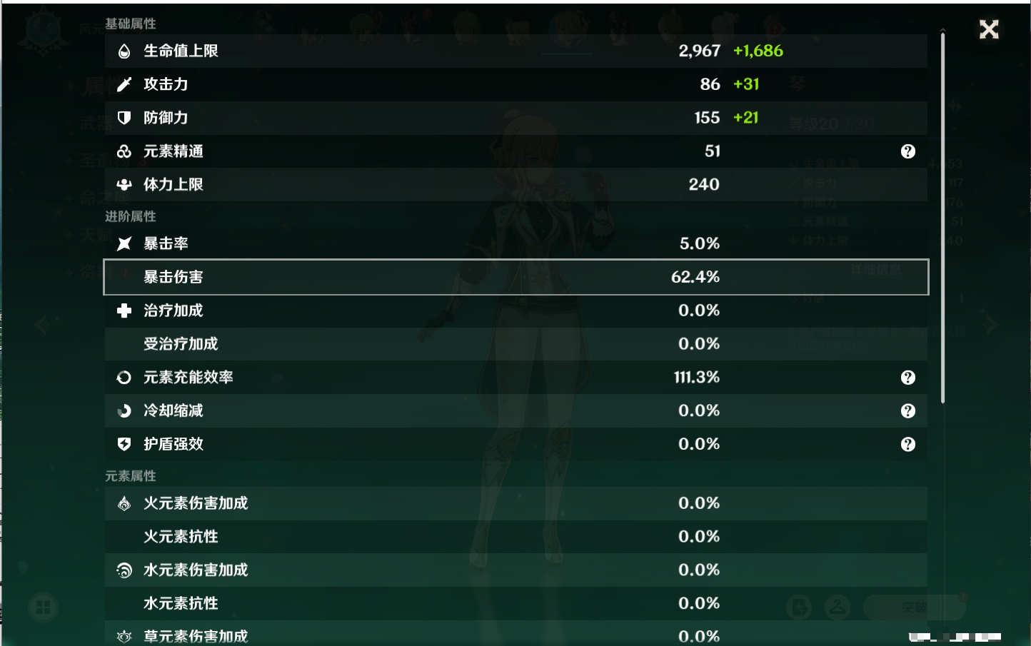 YSMK37664原神账号详情图44
