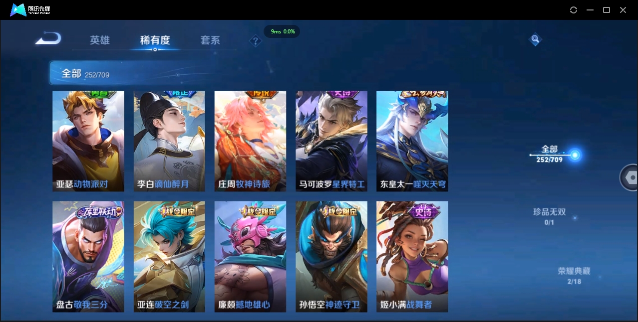 WZQM3373023王者荣耀账号详情图19 WZQM3373023王者荣耀账号详情图19