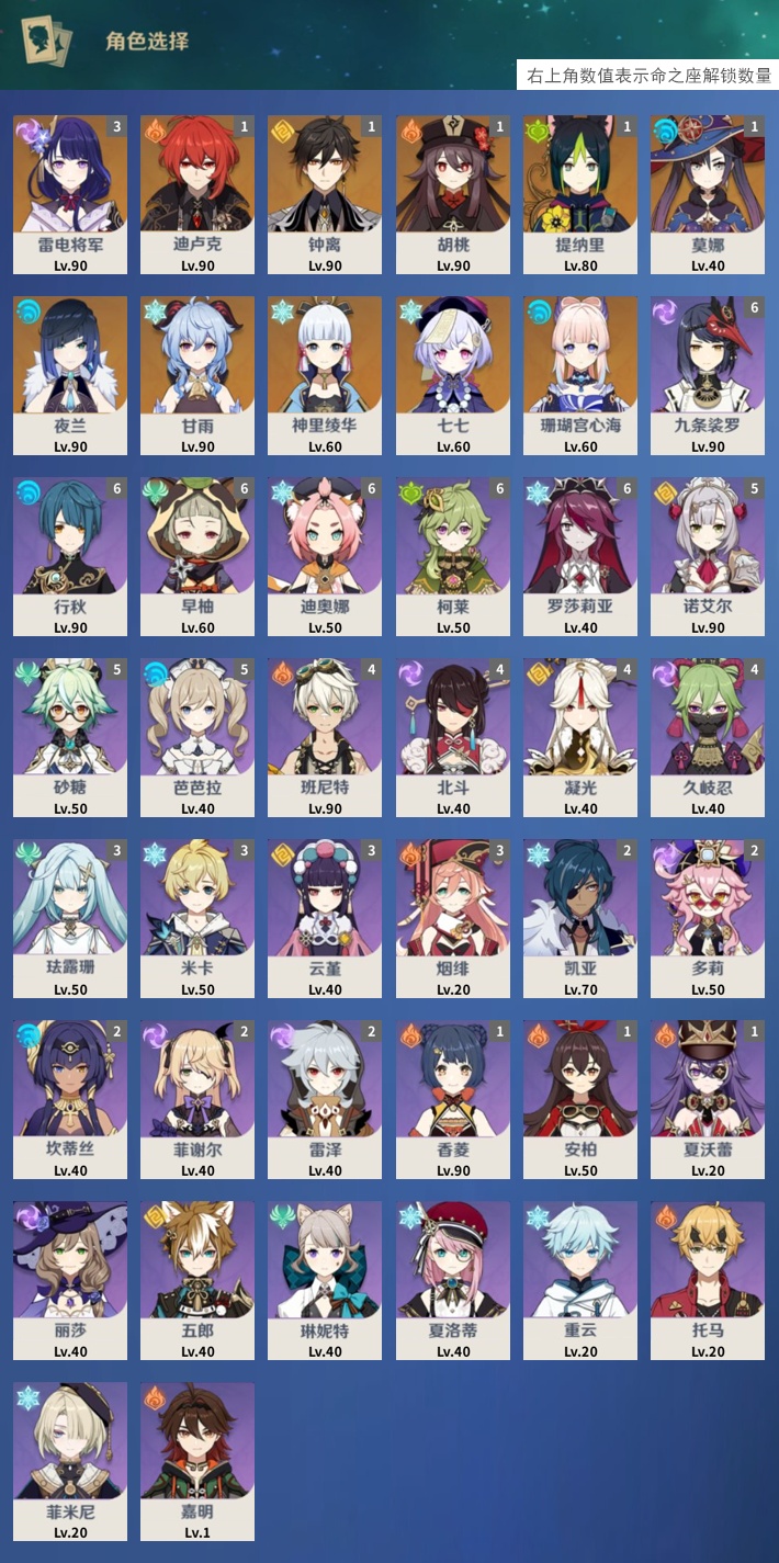 YSMK36004原神账号详情图3