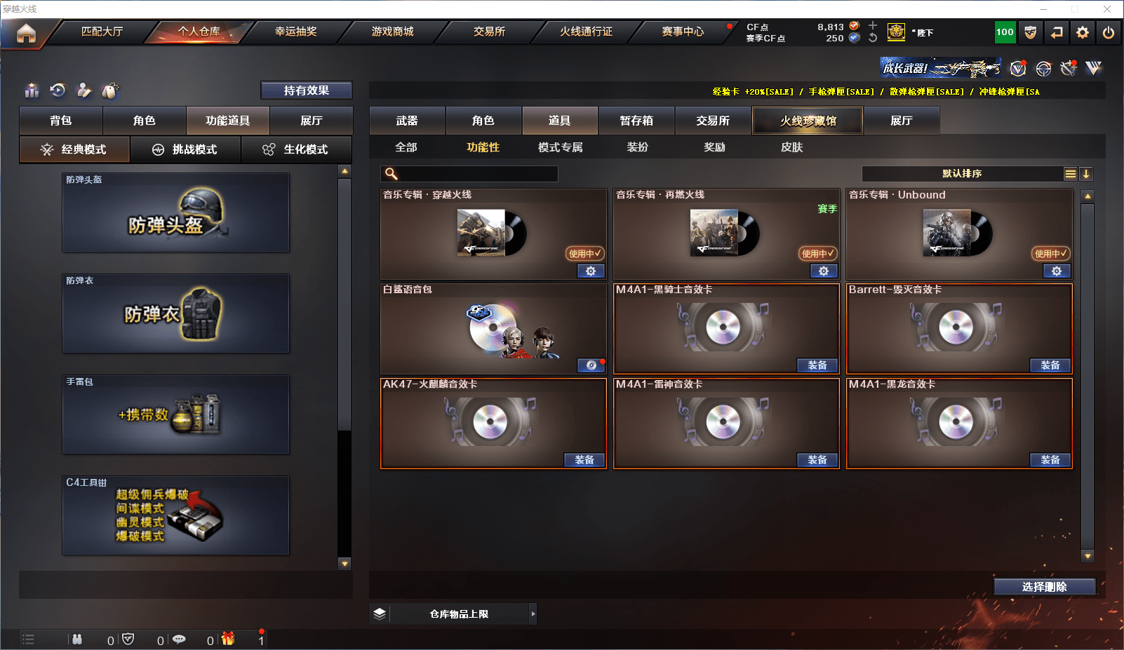 CFCMW371547穿越火线账号详情图21 CFCMW371547穿越火线账号详情图21