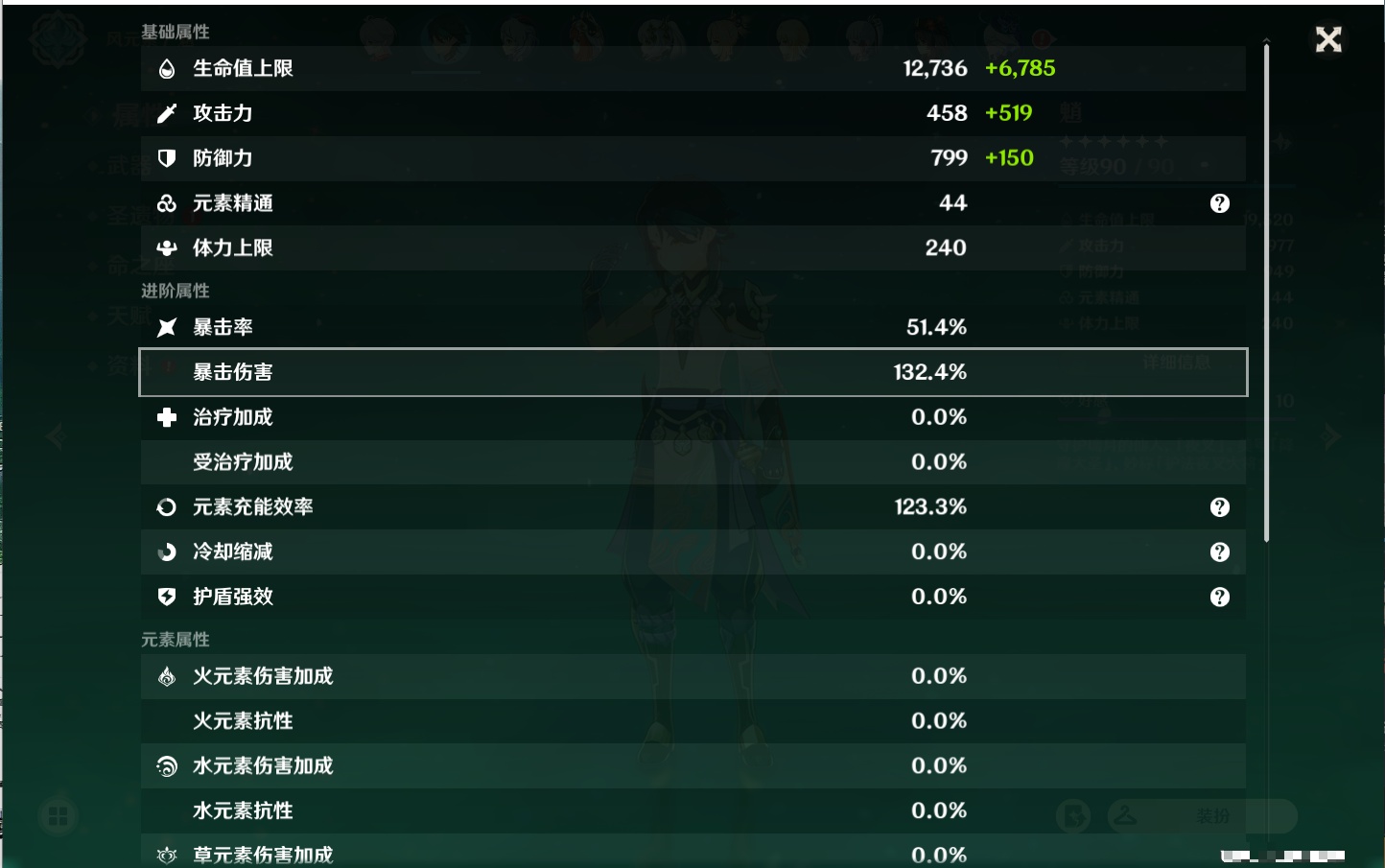 YSMK37664原神账号详情图23