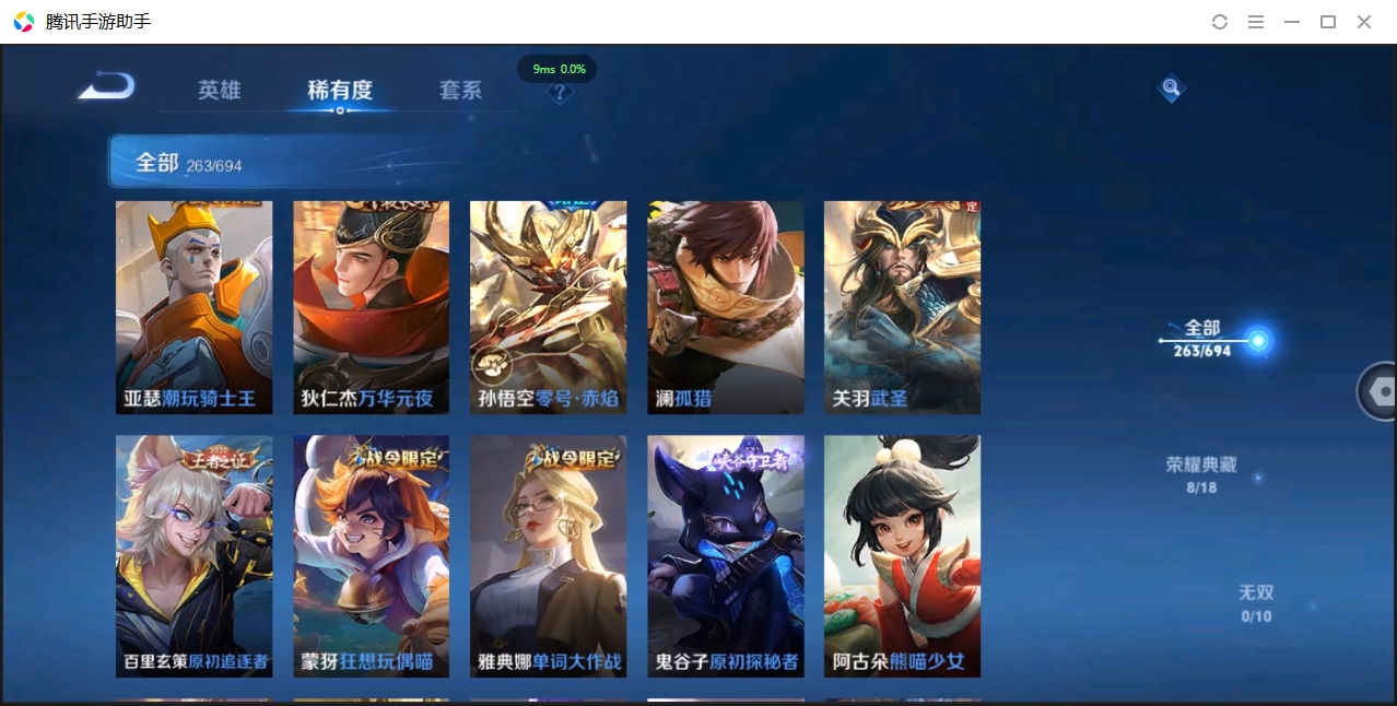 WZQM3374821王者荣耀账号详情图15