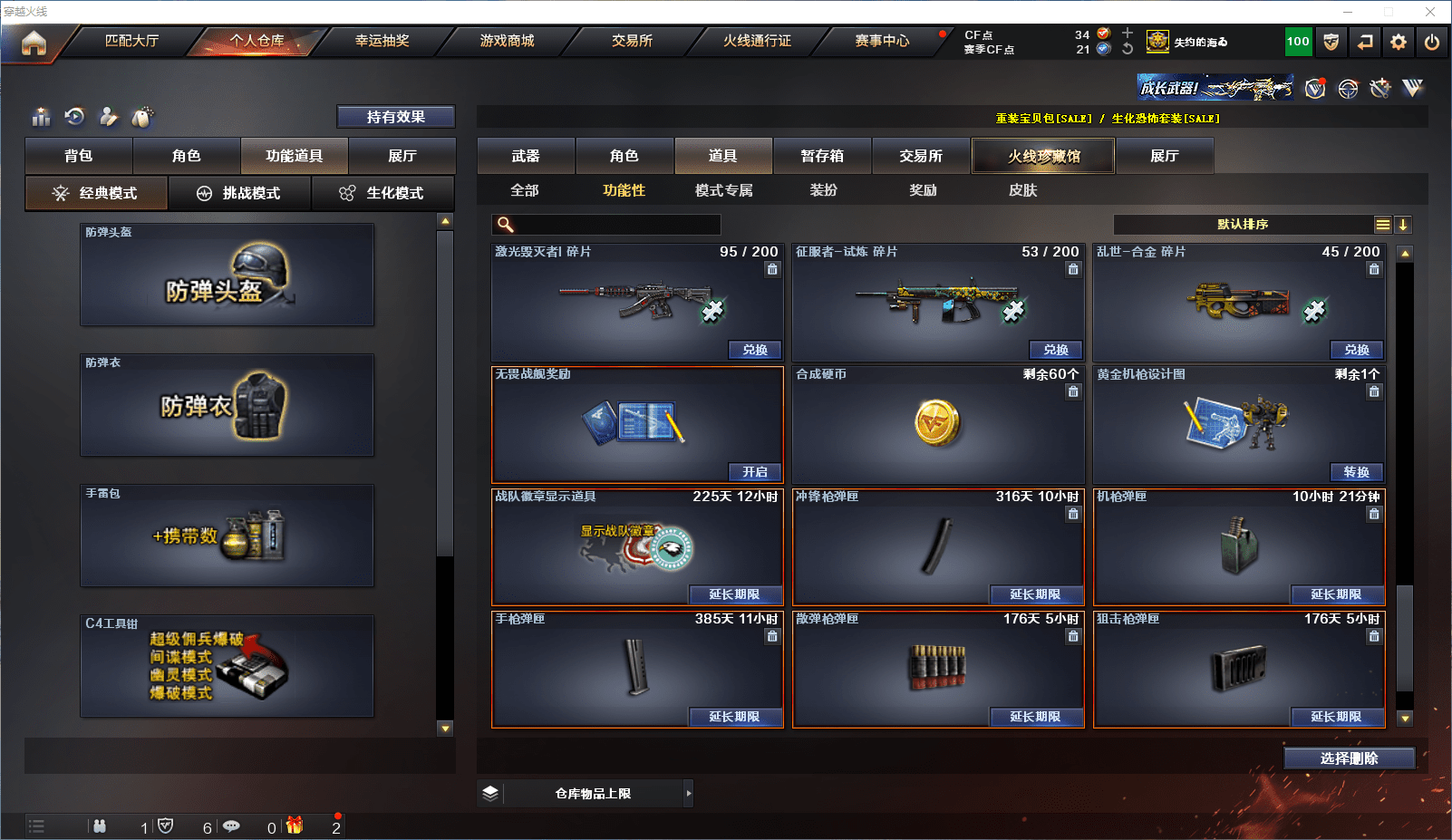 CFCMW371546穿越火线账号详情图27 CFCMW371546穿越火线账号详情图27