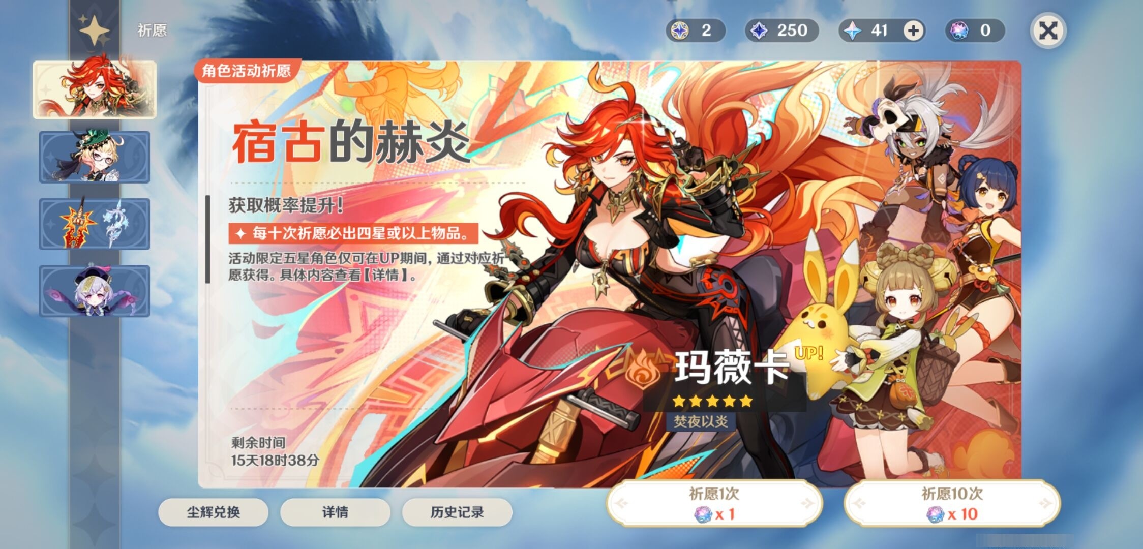 YSMK35636原神账号详情图7 YSMK35636原神账号详情图7