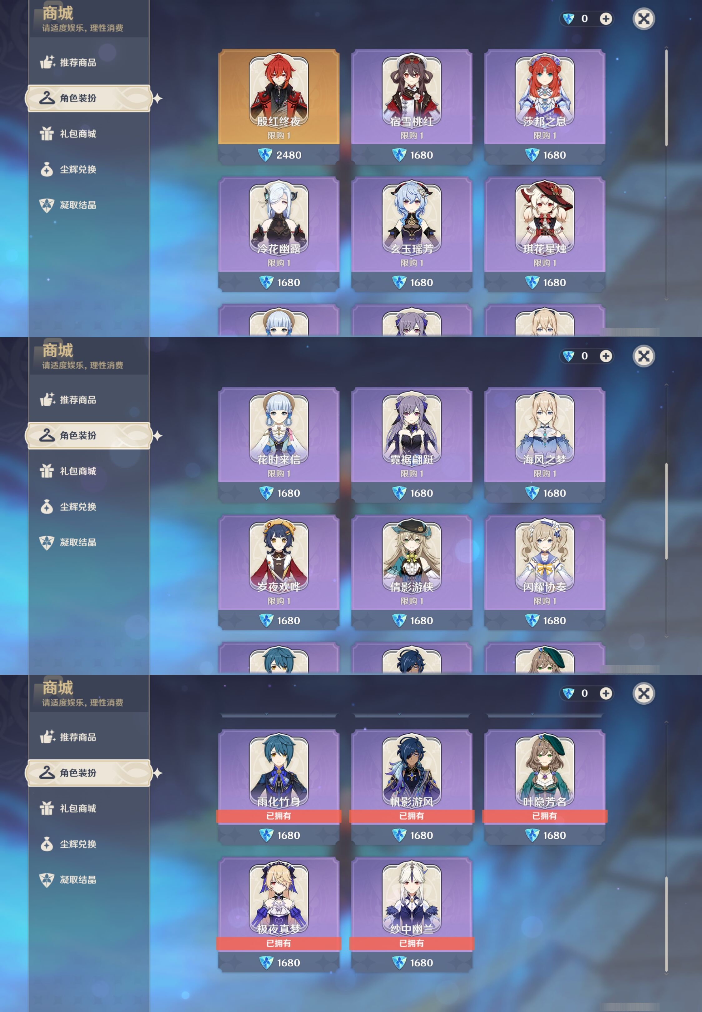 YSMK35644原神账号详情图9