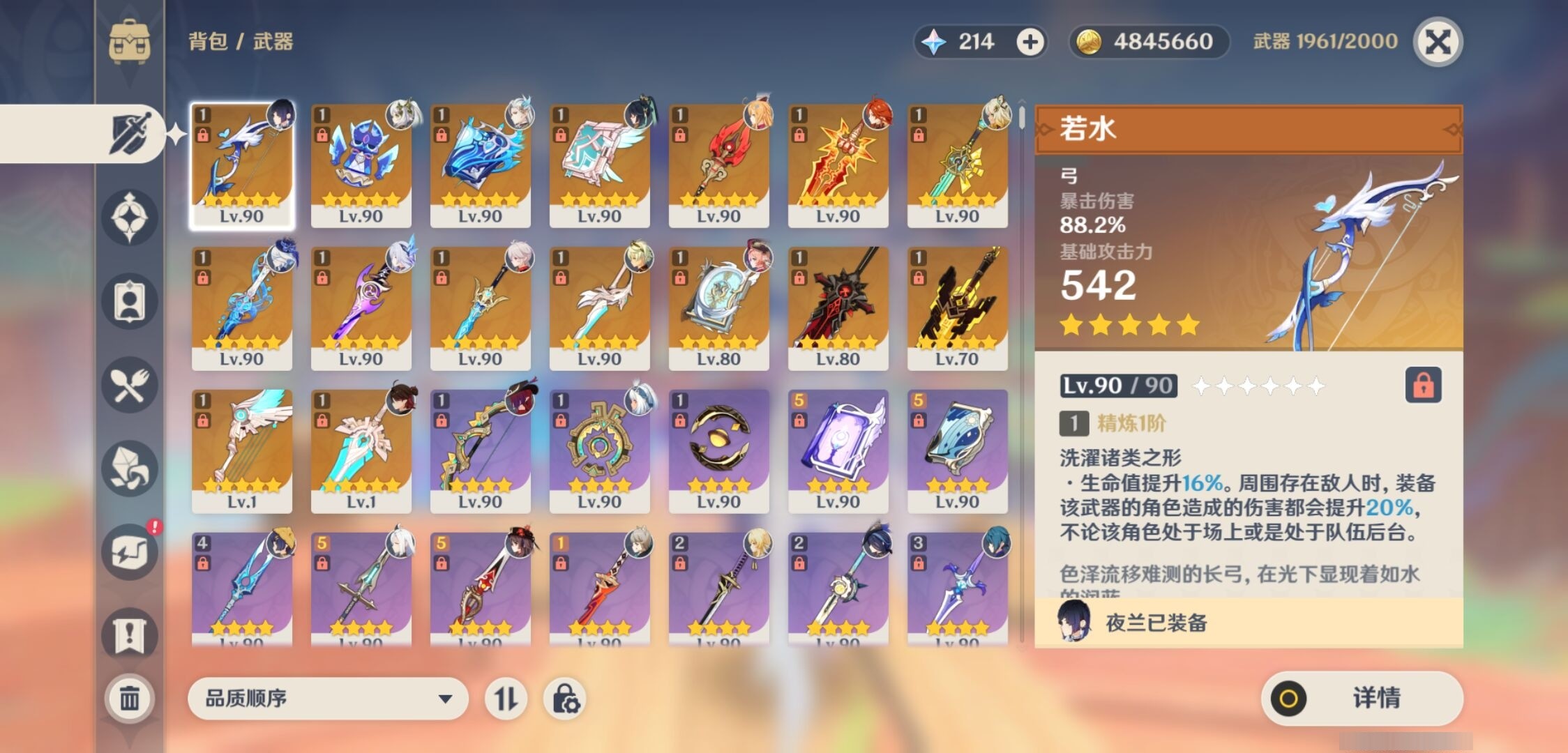 YSMK35628原神账号详情图4 YSMK35628原神账号详情图4