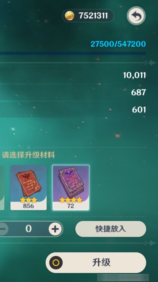 YSMK35684原神账号详情图8 YSMK35684原神账号详情图8
