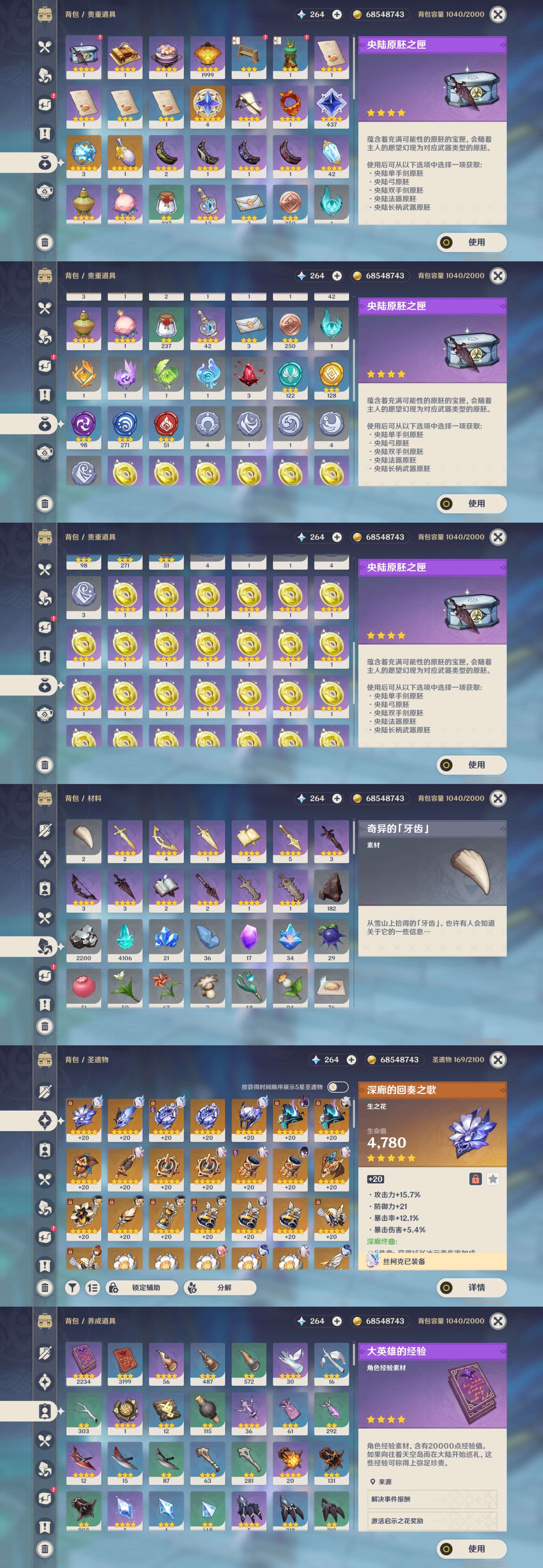 YSMK35630原神账号详情图5