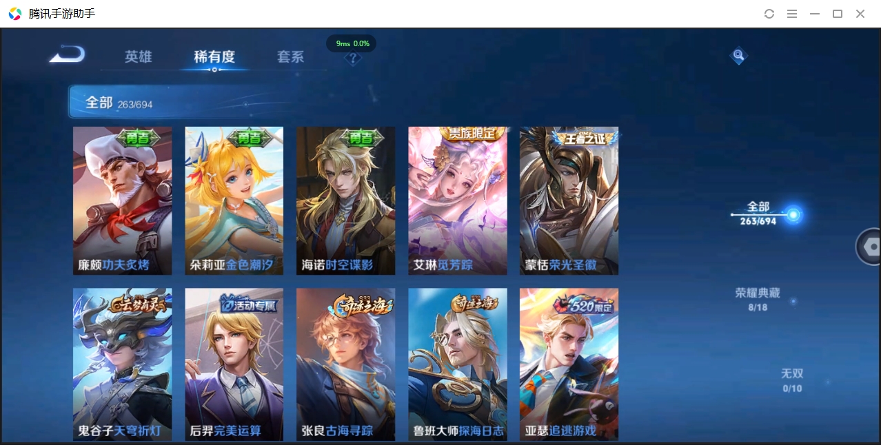 WZQM3374821王者荣耀账号详情图9