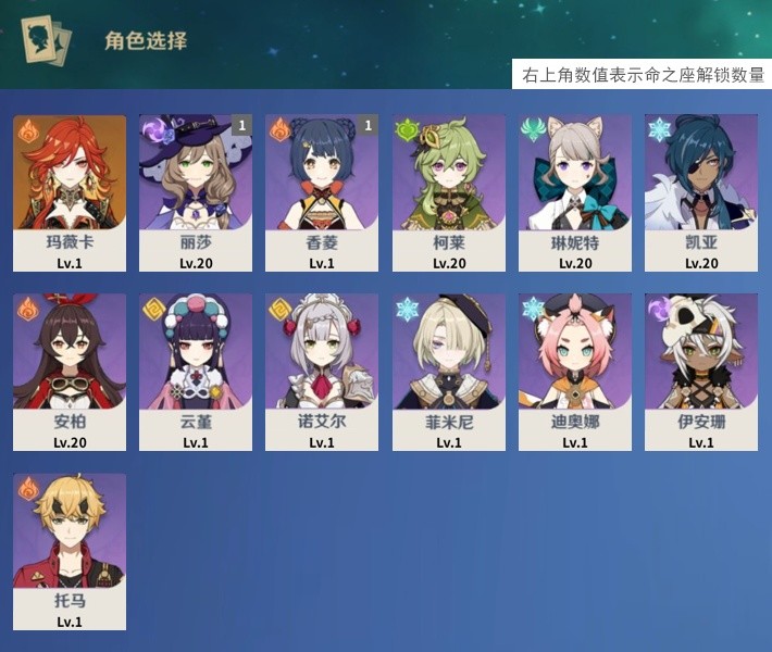 YSMK35671原神账号详情图3 YSMK35671原神账号详情图3