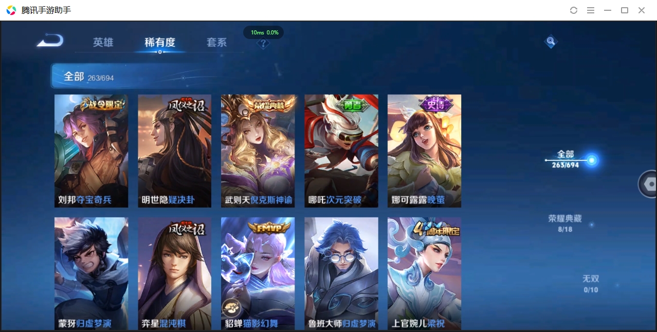 WZQM3374821王者荣耀账号详情图17