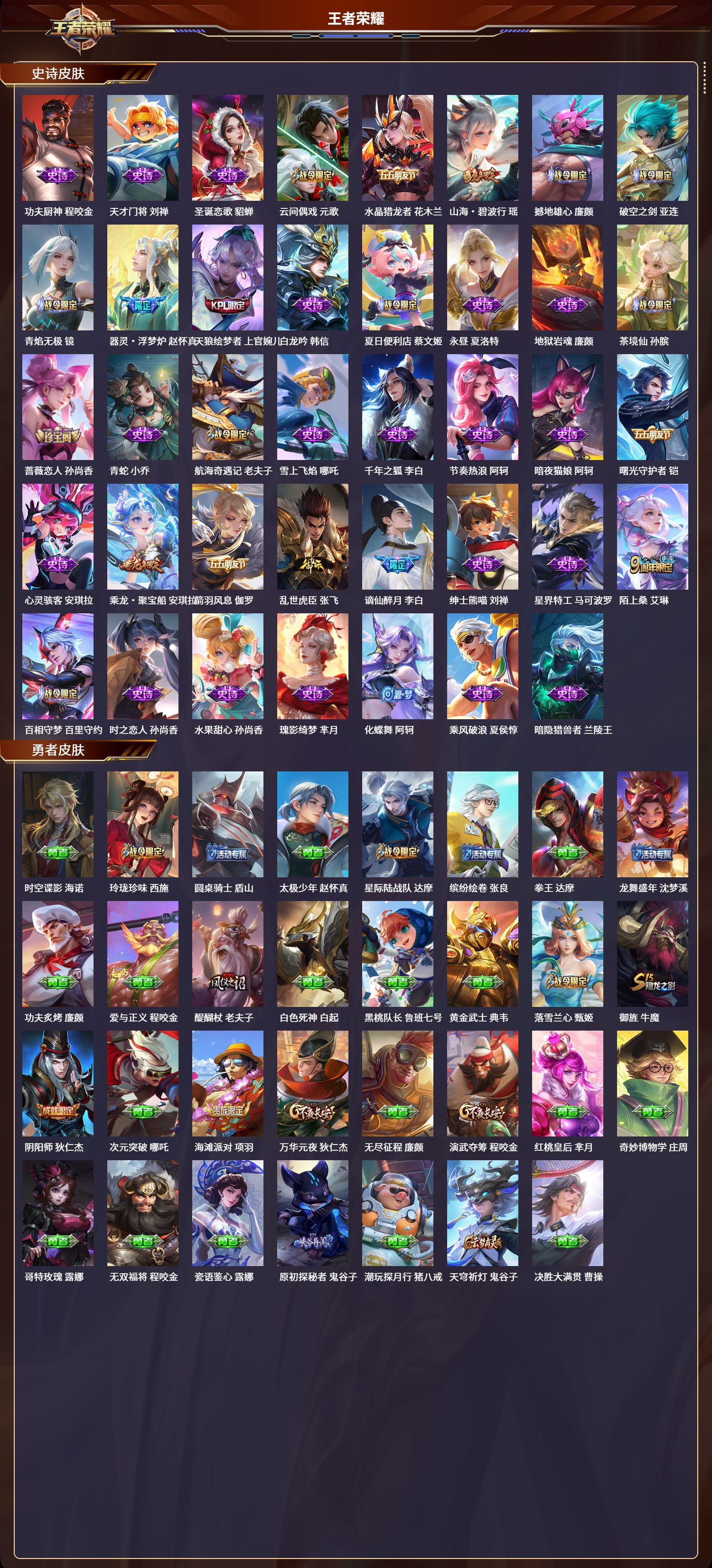 WZQM3373023王者荣耀账号详情图3 WZQM3373023王者荣耀账号详情图3