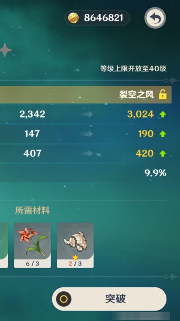 YSMK35671原神账号详情图8 YSMK35671原神账号详情图8