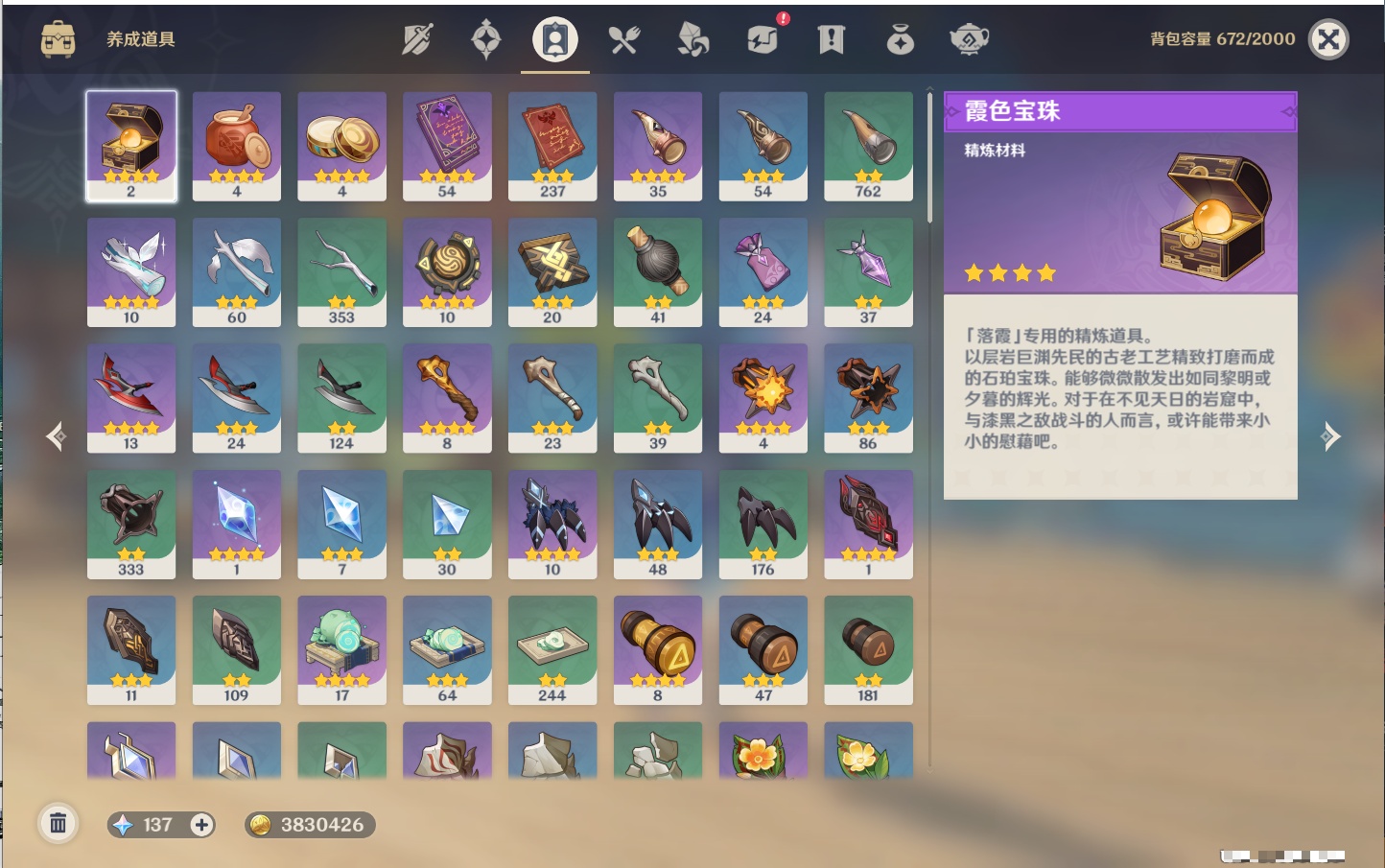 YSMK37664原神账号详情图25