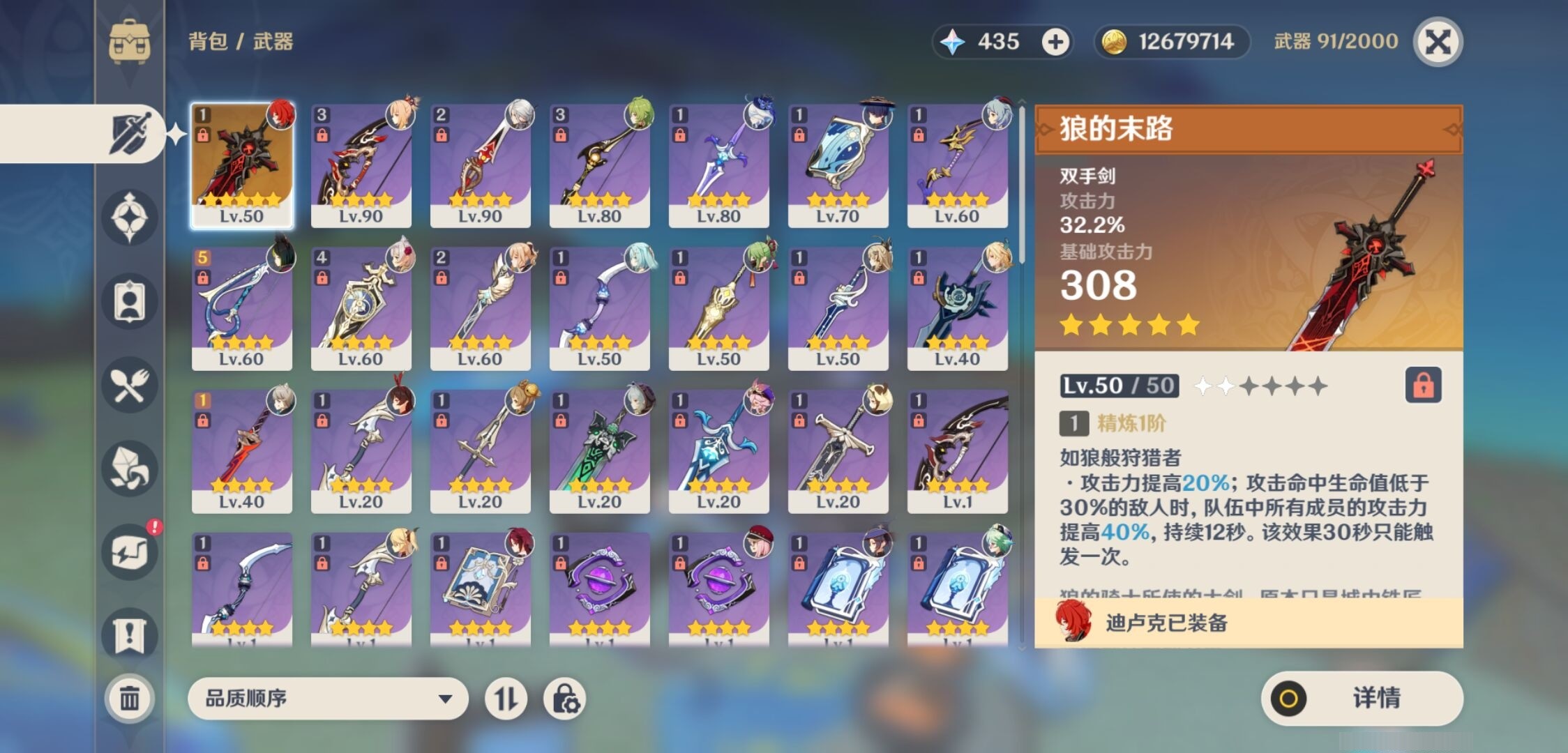 YSMK35626原神账号详情图4 YSMK35626原神账号详情图4