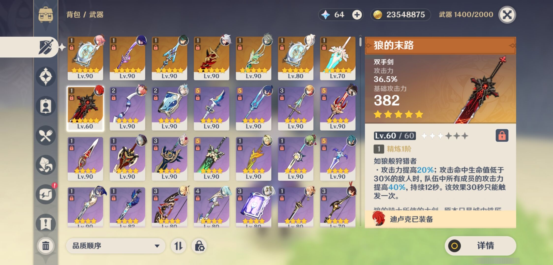 YSMK35680原神账号详情图4