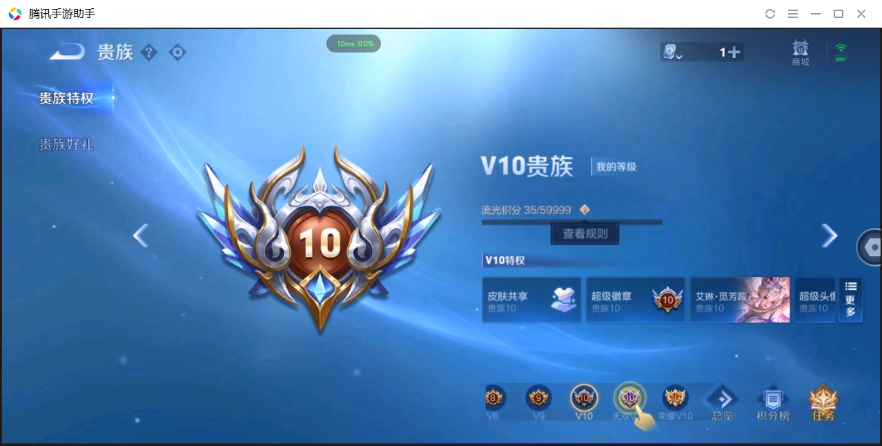 WZQM3374821王者荣耀账号详情图42