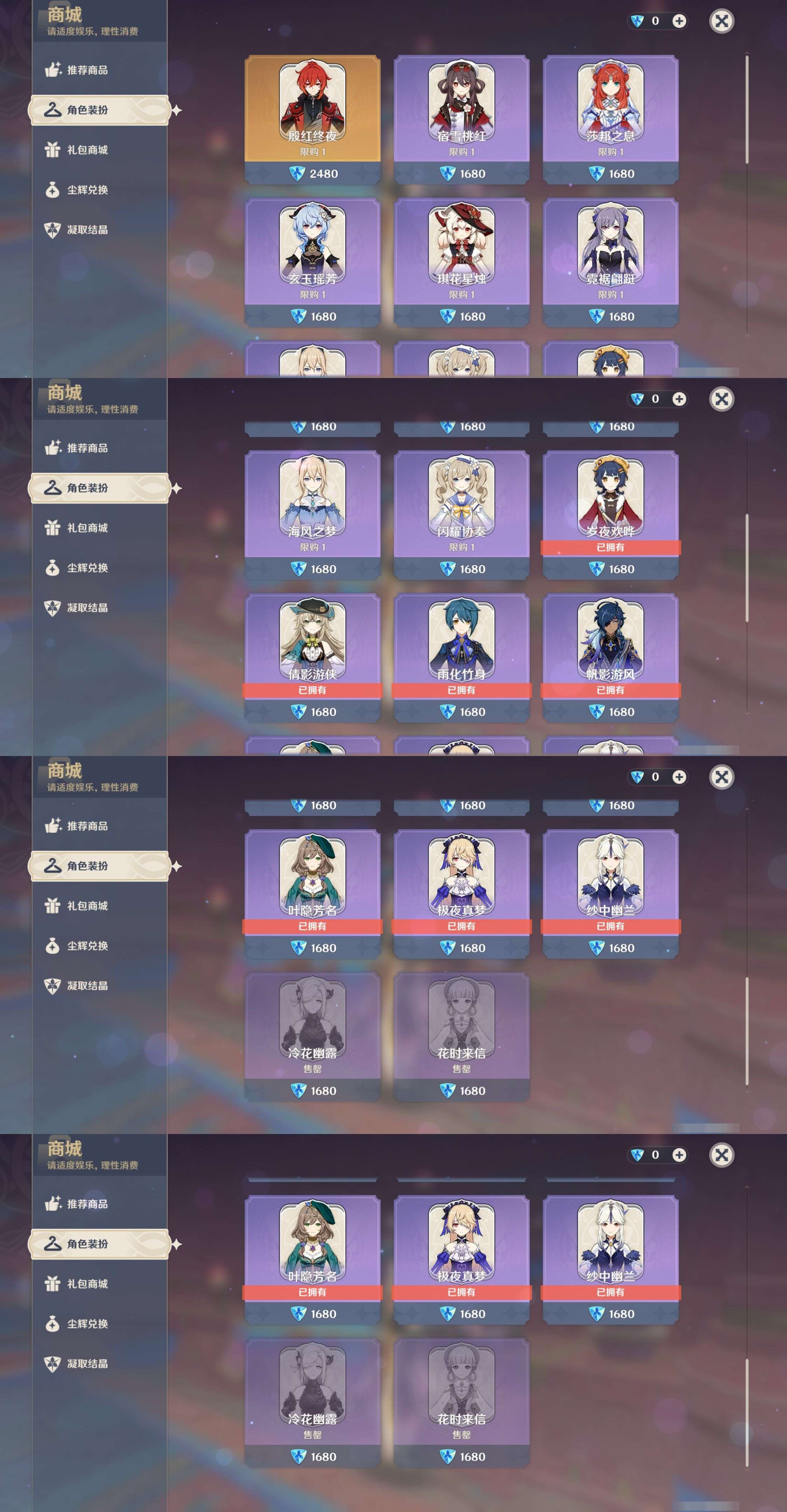 YSMK35670原神账号详情图9 YSMK35670原神账号详情图9