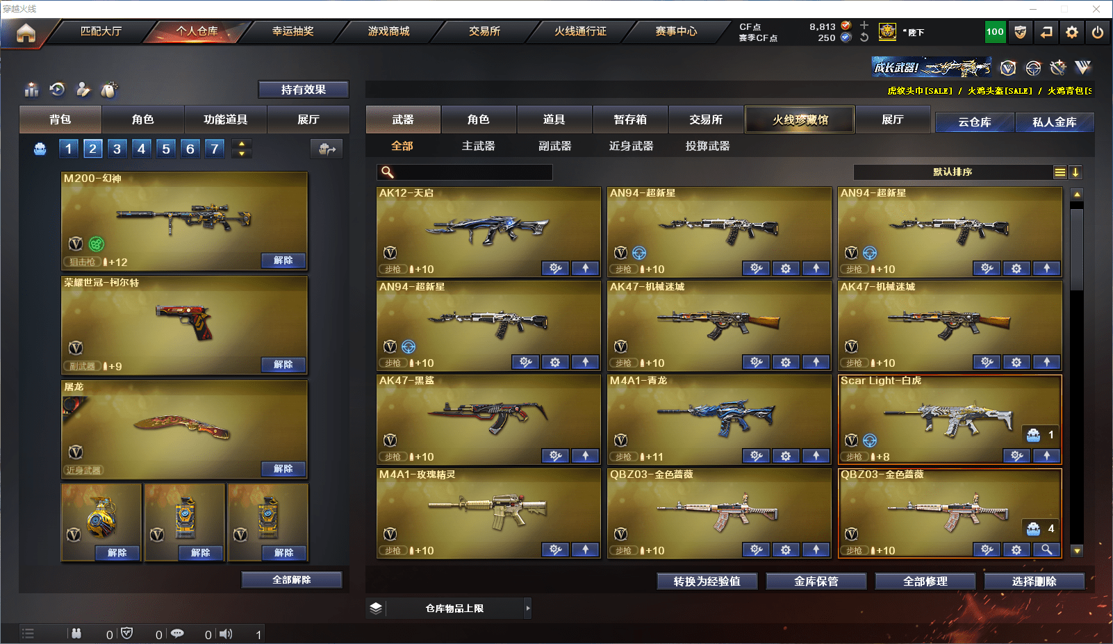 CFCMW371547穿越火线账号详情图4 CFCMW371547穿越火线账号详情图4