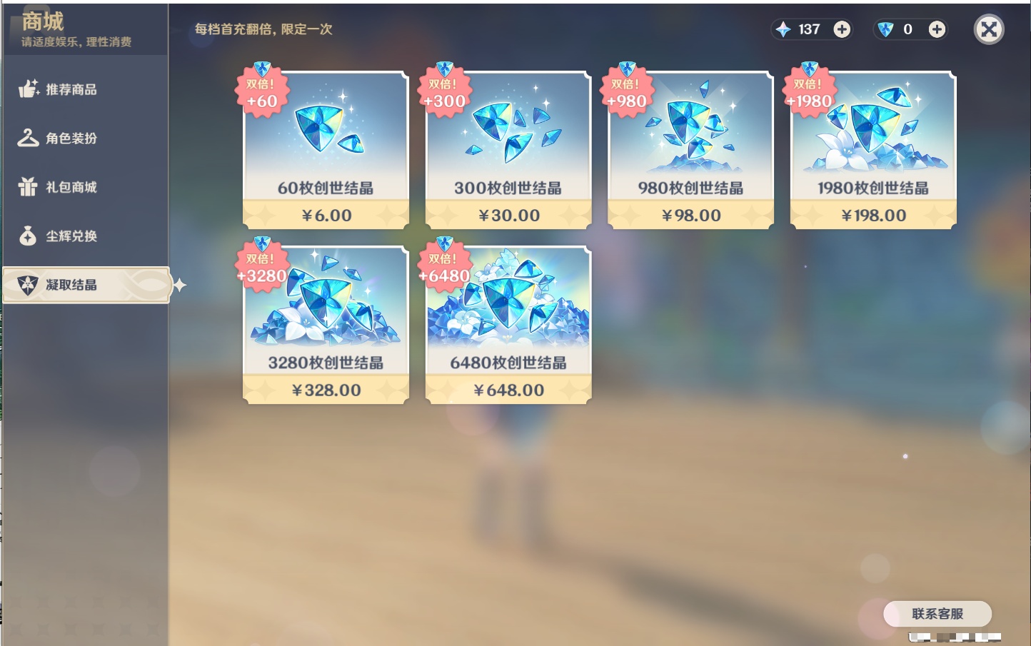 YSMK37664原神账号详情图41