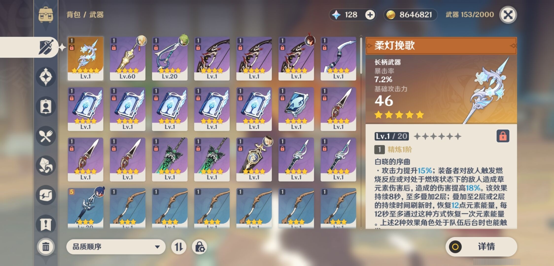YSMK35671原神账号详情图4 YSMK35671原神账号详情图4
