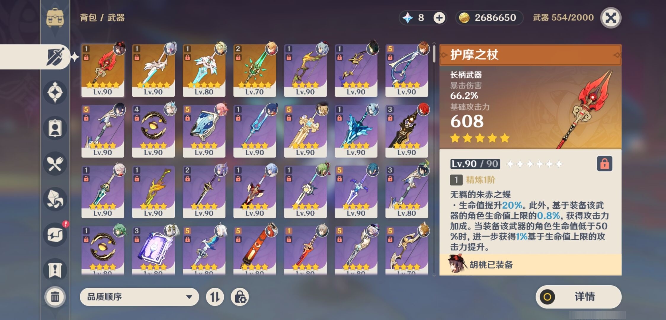 YSMK35645原神账号详情图4 YSMK35645原神账号详情图4