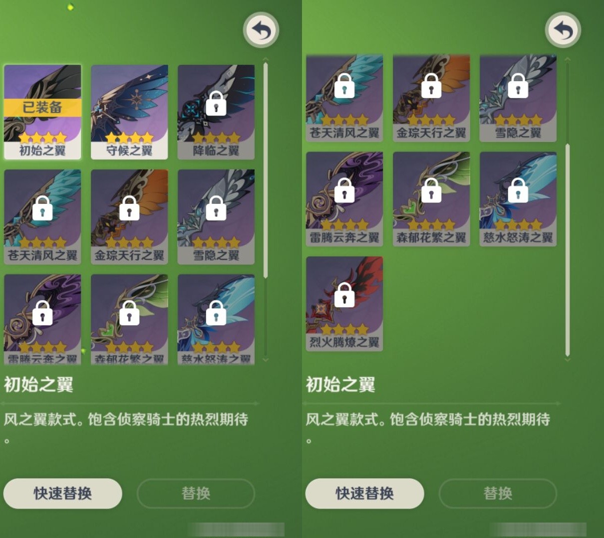 YSMK35672原神账号详情图8 YSMK35672原神账号详情图8