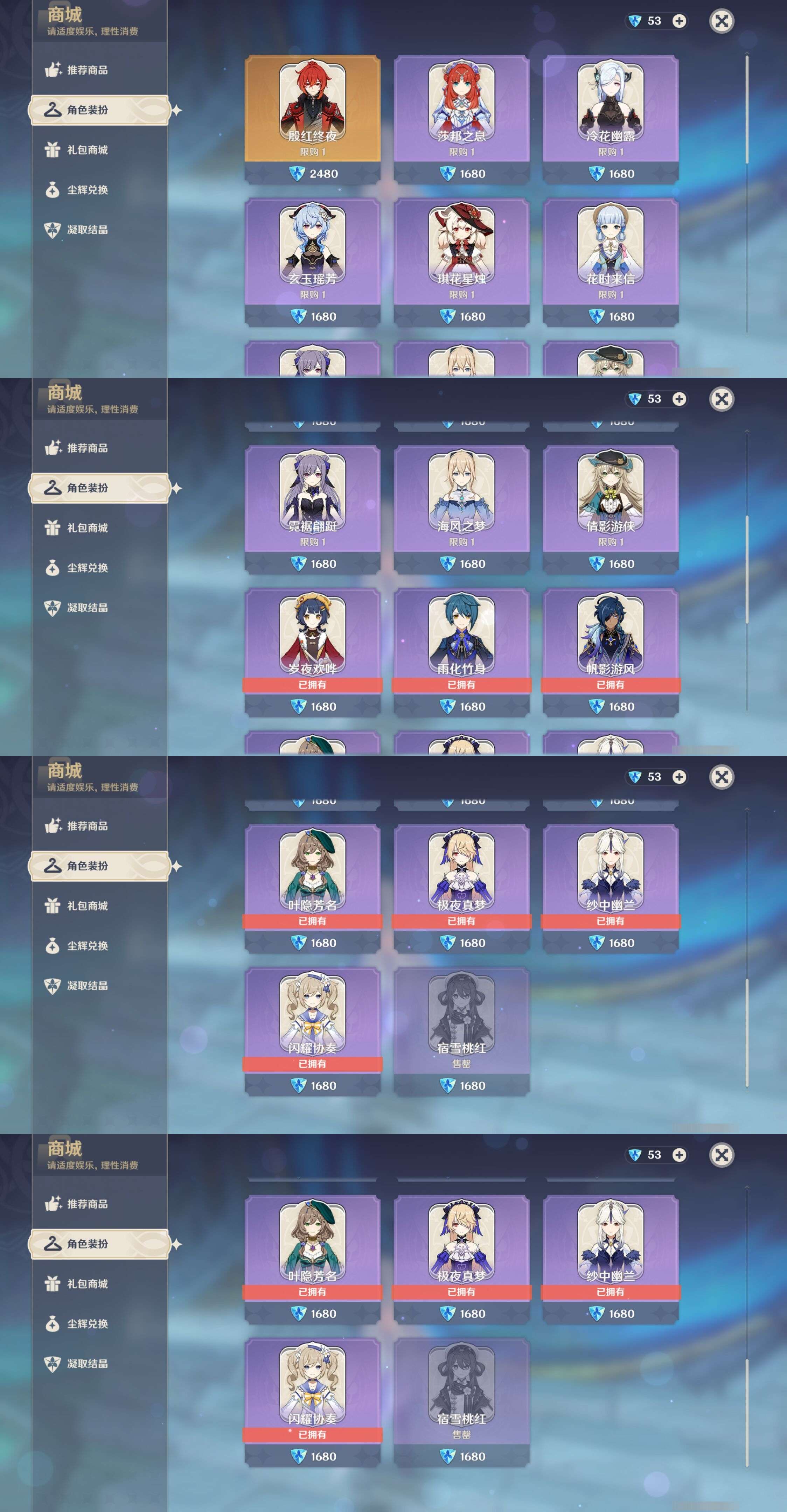 YSMK35630原神账号详情图9