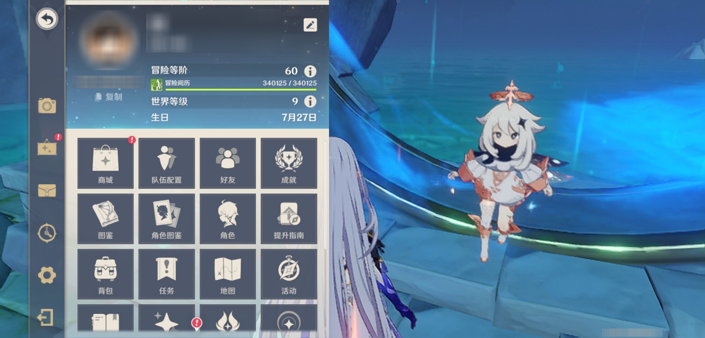 YSMK35630原神账号详情图6