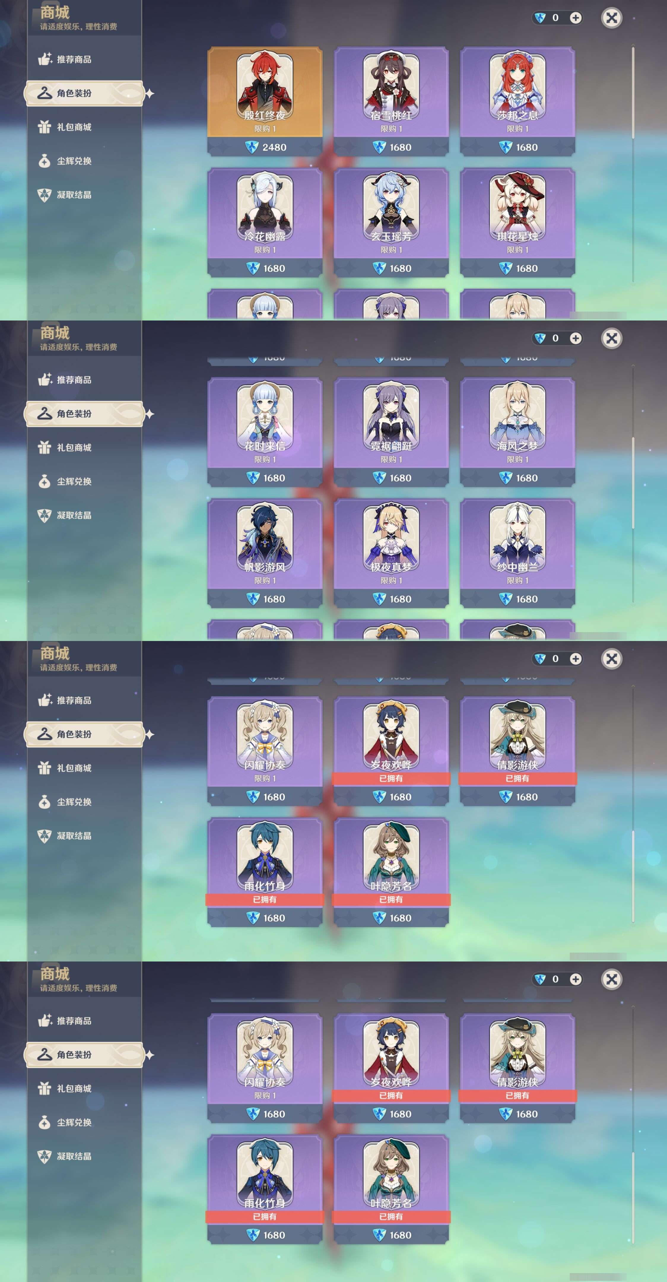 YSMK35627原神账号详情图9 YSMK35627原神账号详情图9