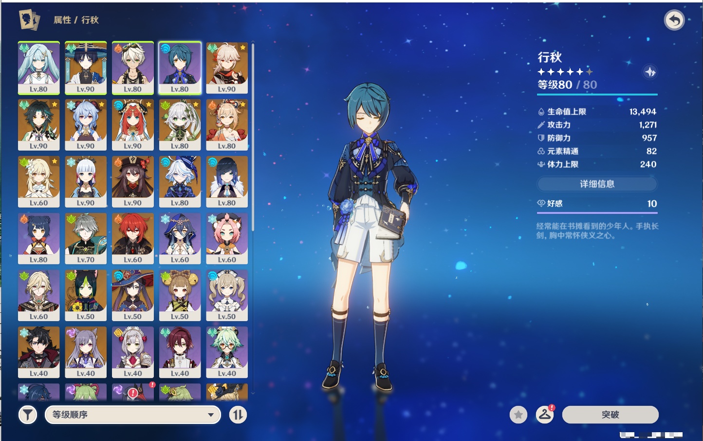 YSMK37664原神账号详情图33
