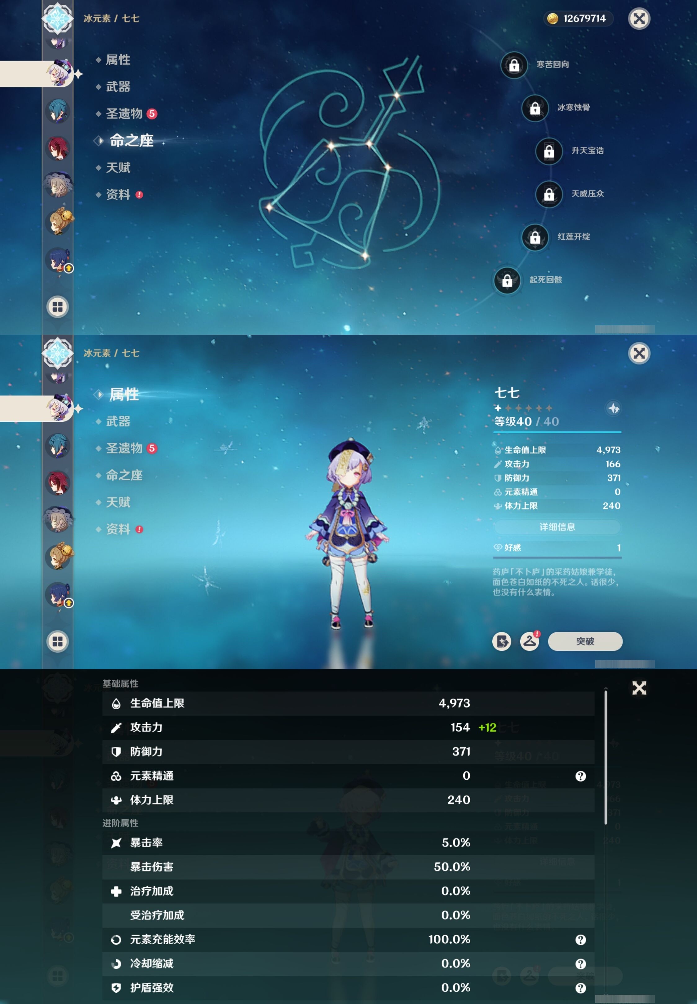 YSMK35626原神账号详情图20 YSMK35626原神账号详情图20