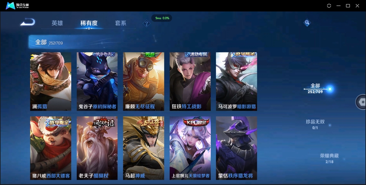 WZQM3373023王者荣耀账号详情图27 WZQM3373023王者荣耀账号详情图27