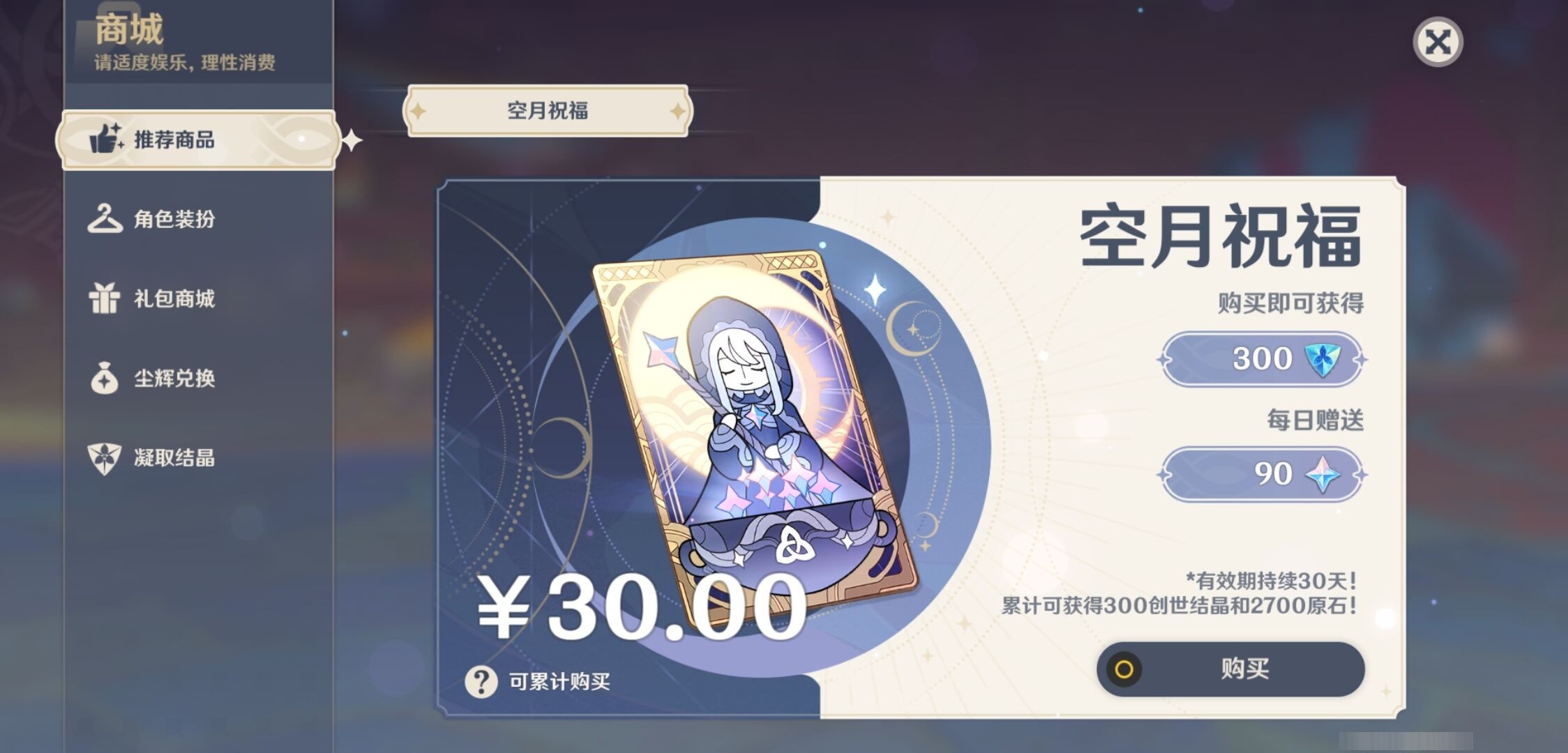 YSMK35645原神账号详情图10 YSMK35645原神账号详情图10