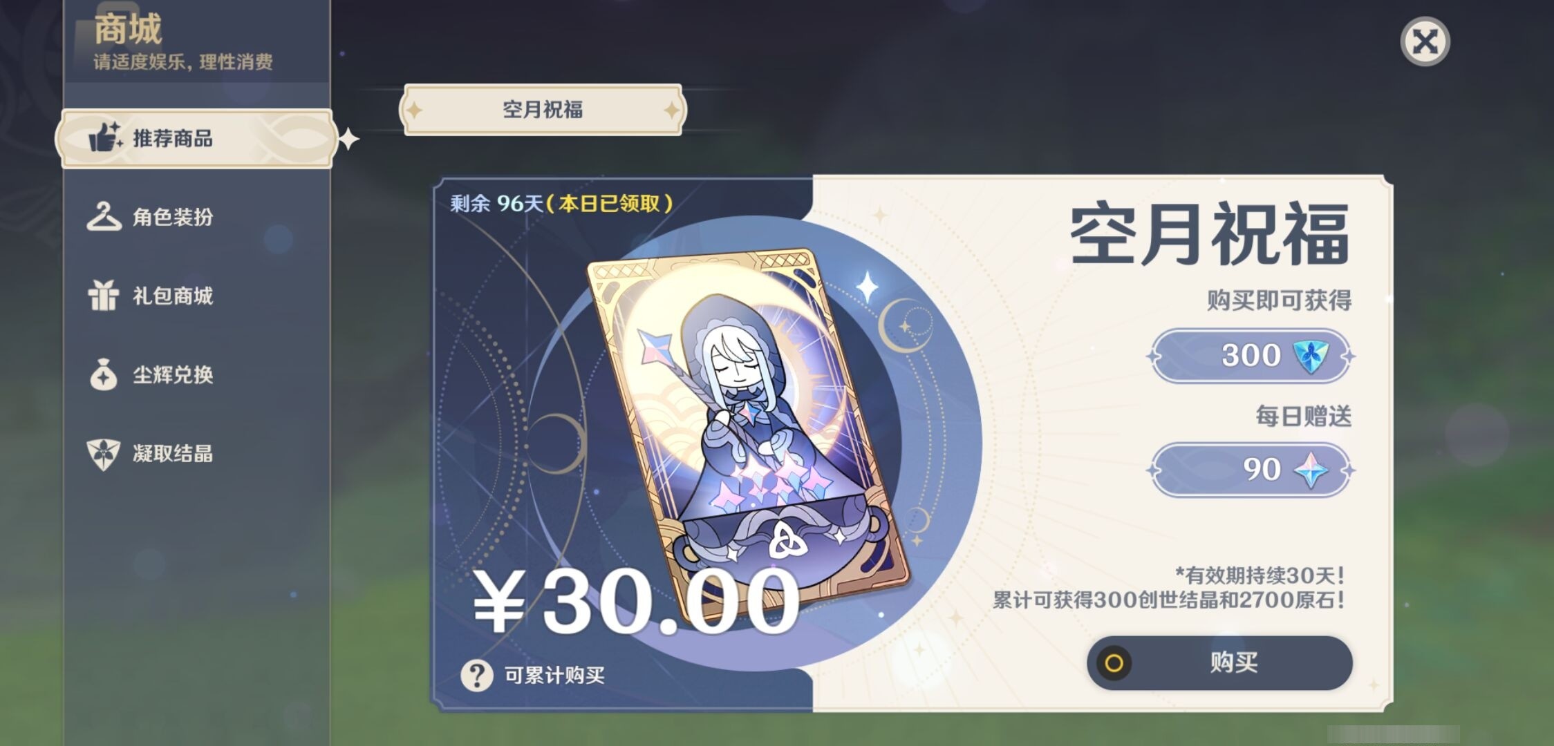 YSMK35635原神账号详情图10 YSMK35635原神账号详情图10