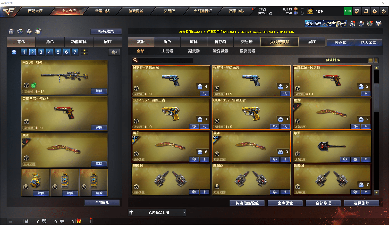 CFCMW371547穿越火线账号详情图8 CFCMW371547穿越火线账号详情图8